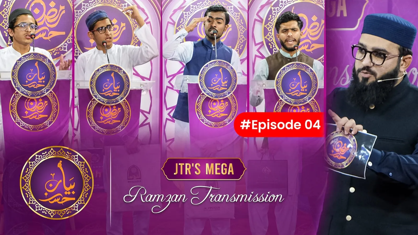 Husn e Bayan Epi-04 | JTR Ramzan Transmission 2025 | JTR Media House
